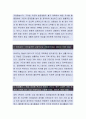 [롯데기공-생산기술 자소서] 롯데기공 자기소개서,롯데기공 자소서,롯데기공 자기소개서 2페이지