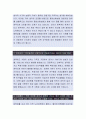 [롯데손해보험-경영지원 자소서] 롯데손해보험 자기소개서,롯데손해보험 자소서,롯데손해보험 자기소개서 2페이지