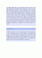 [동아타이어공업-연구원 자소서] 동아타이어공업,동아타이어공업자소서,동아타이어공업자기소개서,동아타이어공업자소서 3페이지