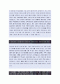 [롯데마트-디자인(인테리어) 자소서] 롯데마트 자기소개서,롯데마트 자소서,롯데마트 자기소개서 2페이지