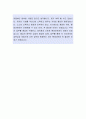 [롯데마트-디자인(인테리어) 자소서] 롯데마트 자기소개서,롯데마트 자소서,롯데마트 자기소개서 4페이지