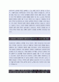 [롯데마트-식품MD 자소서] 롯데마트 자기소개서,롯데마트 자소서,롯데마트 자기소개서 2페이지