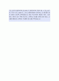 [롯데마트-식품MD 자소서] 롯데마트 자기소개서,롯데마트 자소서,롯데마트 자기소개서 4페이지