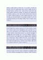 [롯데로지스틱스-물류운영 자소서] 롯데로지스틱스 자기소개서,롯데로지스틱스 자소서,롯데로지스틱스 자기소개서 2페이지