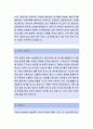 [동아타이어공업-품질 자소서] 동아타이어공업,동아타이어공업자소서,동아타이어공업자기소개서,동아타이어공업자소서 2페이지