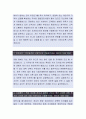 [롯데백화점-영업관리 자소서] 롯데백화점 자기소개서,롯데백화점 자소서,롯데백화점 자기소개서 2페이지