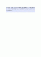 [롯데백화점-영업관리 자소서] 롯데백화점 자기소개서,롯데백화점 자소서,롯데백화점 자기소개서 4페이지