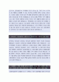 [롯데월드-시설관리 자소서] 롯데월드 자기소개서,롯데월드 자소서,롯데월드 자기소개서 2페이지