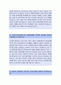 [브이이엔에스(v-ens)-경영관리 자소서] 브이이엔에스,브이이엔에스자소서,브이이엔에스자기소개서,브이이엔에스자소서,브이이엔에스자기소개서,브이이엔에스자기소개서 2페이지