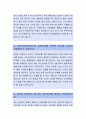 [브이이엔에스(v-ens)-품질관리 자소서] 브이이엔에스,브이이엔에스자소서,브이이엔에스자기소개서,브이이엔에스자소서,브이이엔에스자기소개서,브이이엔에스자기소개서 2페이지
