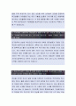 [롯데알미늄-연구개발 자소서]롯데알미늄 자기소개서,롯데알미늄 자소서,롯데알미늄 자기소개서 3페이지