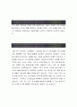 [삼성SDI 자기소개서-설계] 삼성SDI 자기소개서, 삼성SDI 자소서, 삼성SDI 합격샘플, 삼성SDI 합격자소서 2페이지