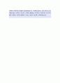 [롯데캐피탈-IT 자소서]롯데캐피탈자기소개서,롯데캐피탈자소서,롯데캐피탈자기소개서 4페이지