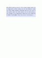 [롯데호텔-경영지원 자소서]롯데호텔 자기소개서,롯데호텔 자소서,롯데호텔 자기소개서 4페이지