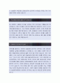 [매일유업-생산직 자소서]매일유업 자기소개서,매일유업 자소서,매일유업 자기소개서 2페이지