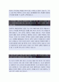[롯데월드-일반관리 자소서]롯데월드 자기소개서,롯데월드 자소서,롯데월드 자기소개서 3페이지