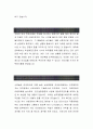 (안전관리자 자기소개서-안전기사) 산업안전 자소서, 안전기사 자기소개서, 안전관리 자소서샘플, 건축안전 자기소개서 2페이지