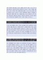 [롯데리아-영업관리 자소서] 롯데리아 자기소개서,롯데리아 자소서,롯데리아 자기소개서 2페이지
