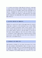 [동부자동차보험손해사정-대물보상 자소서] 동부자동차보험손해사정,동부자동차보험손해사정자소서,동부자동차보험손해사정자기소개서 2페이지