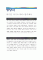 (영양사 자기소개서-대기업), 영양사 자소서, 영양사 자기소개서, 영양사 자소서샘플, 영양사 자기소개서 1페이지