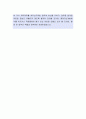 [롯데자산개발-점포심사 자소서] 롯데자산개발 자기소개서,롯데자산개발 자소서,롯데자산개발 자기소개서 4페이지
