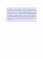 [롯데칠성음료-기술 자소서]롯데칠성음료자기소개서,롯데칠성음료자소서,롯데칠성음료자기소개서 4페이지