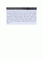 [롯데케미칼-영업관리 자소서]롯데케미칼 자기소개서,롯데케미칼 자소서,롯데케미칼 자기소개서 4페이지