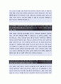 [롯데케미칼 경영지원 자소서] 롯데케미칼 자기소개서,롯데케미칼 자소서,롯데케미칼 자기소개서 3페이지