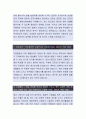 [롯데손해보험 보험업무 자기소개서, 자소서] 롯데손해보험 자기소개서,롯데손해보험 자소서,롯데손해보험 자기소개서 2페이지