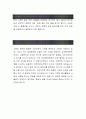 [삼성BP화학 경영지원직 자기소개서, 자소서] 삼성BP화학 자기소개서, 삼성BP화학 자소서, 삼성BP화학 합격샘플, 삼성BP화학 합격자소서 2페이지