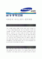 [삼성생명보험 디자인직 자기소개서, 자소서] 삼성생명보험 자기소개서, 삼성생명보험 자소서, 삼성생명보험 합격샘플, 삼성생명보험 합격자소서 1페이지