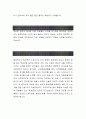 [삼성생명보험 디자인직 자기소개서, 자소서] 삼성생명보험 자기소개서, 삼성생명보험 자소서, 삼성생명보험 합격샘플, 삼성생명보험 합격자소서 2페이지
