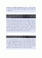 [롯데캐피탈 경영관리 자기소개서, 자소서] 롯데캐피탈 자기소개서,롯데캐피탈 자소서,롯데캐피탈 자기소개서 3페이지