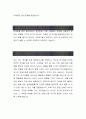 [삼성SDI 연구개발 자기소개서, 자소서] 삼성SDI 자기소개서, 삼성SDI 자소서, 삼성SDI 합격샘플, 삼성SDI 합격자소서 2페이지