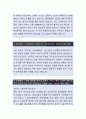 [롯데호텔 영업관리 자기소개서, 자소서] 롯데호텔 자기소개서,롯데호텔 자소서,롯데호텔 자기소개서 2페이지