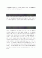 [삼성생명보험 법인영업 자기소개서, 자소서] 삼성생명보험 자기소개서, 삼성생명보험 자소서, 삼성생명보험 합격샘플, 삼성생명보험 합격자소서 2페이지