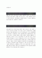 [삼성생명보험 영업마케팅직 자기소개서, 자소서] 삼성생명보험 자기소개서, 삼성생명보험 자소서, 삼성생명보험 합격샘플, 삼성생명보험 합격자소서 2페이지