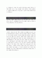 [삼성에스원 정보보안 자기소개서, 자소서] 삼성에스원 자기소개서, 삼성에스원 자소서, 삼성에스원 합격샘플, 삼성에스원 합격자소서 2페이지
