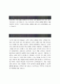 [삼성에스원 SI영업직 자기소개서] 삼성에스원 자기소개서, 삼성에스원 자소서, 삼성에스원 합격샘플, 삼성에스원 합격자소서 2페이지