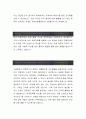 [삼성엔지니어링 서무직 자기소개서] 삼성엔지니어링 자기소개서, 삼성엔지니어링 자소서, 삼성엔지니어링 합격샘플 2페이지