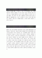 [삼성엔지니어링 안전관리직 자기소개서] 삼성엔지니어링 자기소개서, 삼성엔지니어링 자소서, 삼성엔지니어링 합격샘플 2페이지