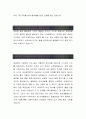 [삼성BP화학 기술직 자기소개서] 삼성BP화학 자기소개서, 삼성BP화학 자소서, 삼성BP화학 합격샘플, 삼성BP화학 합격자소서 2페이지