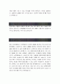 [삼성전기 영업마케팅직 자기소개서] 삼성전기 자기소개서, 삼성전기 자소서, 삼성전기 합격샘플, 삼성전기 합격자소서 2페이지