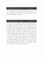[삼성생명보험 IT개발 자기소개서] 삼성생명보험 자기소개서, 삼성생명보험 자소서, 삼성생명보험 합격샘플, 삼성생명보험 합격자소서 2페이지