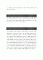 [삼성전기 연구개발직 자기소개서] 삼성전기 자기소개서, 삼성전기 자소서, 삼성전기 합격샘플, 삼성전기 합격자소서 2페이지