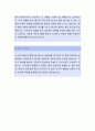 [을지대학병원 경력간호사 자소서] 을지대학병원,을지대학병원자소서,을지대학병원자기소개서,을지대학병원자소서,을지대학병원자기소개서,을지대학병원자기소개서 3페이지