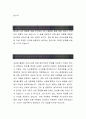 [삼성엔지니어링 경영지원직 자기소개서, 자소서] 삼성엔지니어링 자기소개서, 삼성엔지니어링 자소서, 삼성엔지니어링 합격샘플 2페이지