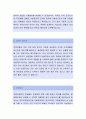 [아발론교육 교수팀 자소서] 아발론교육,아발론교육자소서,아발론교육자기소개서,아발론교육자소서,아발론교육자기소개서,아발론교육자기소개서 2페이지