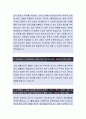 [롯데면세점 경영지원 자소서] 롯데면세점 자기소개서,롯데면세점 자소서,롯데면세점 자기소개서 2페이지