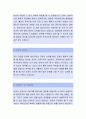 [삼표그룹 기업법무 자소서] 삼표그룹,삼표그룹자소서,삼표그룹자기소개서,삼표그룹자소서,삼표그룹자기소개서,삼표그룹자기소개서 2페이지